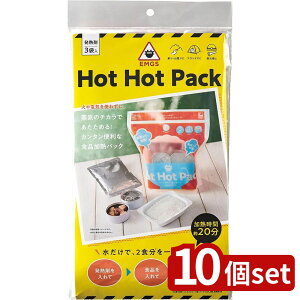 y10ZbgzRWbg C̃`J!HOT HOT PACK | zbgpbN MpbN hЃObY M AEghA Lv HiMpbN H ނ Ro oR M CdCȂ ΂