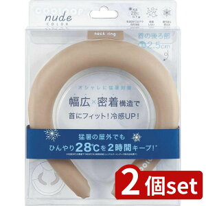 2��set �R�W�b�g COOLOOP nude COLOR �V�i���� | �l�b�N�����O �V�i���� �R�W�b�g nude �N�[���[�v ��p �O�b�Y ��p�l�b�N�����O PCM ���p �ʋ� ��p���u �A�E�g�h�A �����΍� �X�|�[�c �N�[���_�E