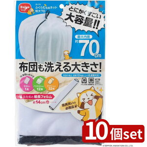 y10Zbgz_C ӂސlbg 70cm | lbg plbg   ^ pi zcp e ӂސlbg h Qp ֗ObY ܂Ƃߐ RpN
