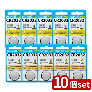�y10�Z�b�g�z ���`�E���R�C���d�r CR2032 1BS(1�R��) | ���`�E���R�C���d�r CR2032 maxell �{�^���d�r �R�C���^�d�r CR2032�d�r 3V�d�r �{�^���d�r���`�E�� CR2032���`�E�� �R�C���d�r maxell���`�E��
