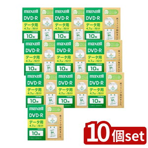�y10�Z�b�g�z �f�[�^�p DVD-R 4.7GB (10����) | DVD-R �}�N�Z�� �f�[�^�p �G�R�p�b�P�[�W 4.7GB 1-16�{ ���n 10�� ���C�h���[�x�� �������ݗp �ȃv�� �����݉\ �o���NDVD �f�[�^�ۑ� DVD���f�B�A