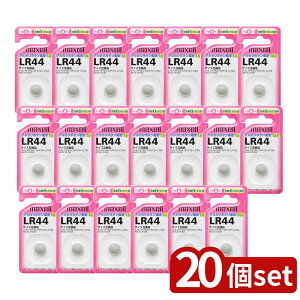 �y20�Z�b�g�z �A���J���{�^���d�r LR44 1BS(1�R��) | �d�r �{�^���d�r LR44 �}�N�Z�� �d��p �d�r���� �Q�[���p ���W�I�p LR441BS maxell 1.5V �{�^���^�d�r ���^�d�r �A���J�� LR �A���J���d�r �����p