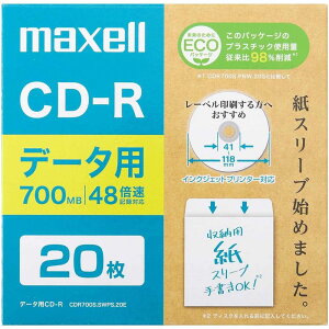 maxell f[^pCD-R | }NZ CDR CD-R GRpbP[W f[^p 700MB 20 L^ X[u v^u 48{ x L^ H vX`bN팸 z fBAL^ CDf