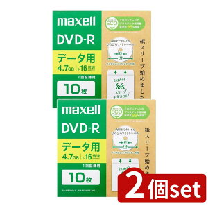 �y2�Z�b�g�z �f�[�^�p DVD-R 4.7GB (10����) | DVD-R �}�N�Z�� �f�[�^�p �G�R�p�b�P�[�W 4.7GB 1-16�{ ���n 10�� ���C�h���[�x�� �������ݗp �ȃv�� �����݉\ �o���NDVD �f�[�^�ۑ� DVD���f�B�A ����