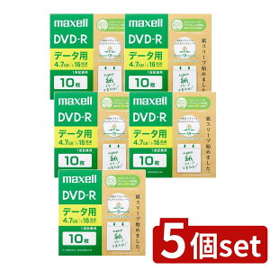 �y5�Z�b�g�z �f�[�^�p DVD-R 4.7GB (10����) | DVD-R �}�N�Z�� �f�[�^�p �G�R�p�b�P�[�W 4.7GB 1-16�{ ���n 10�� ���C�h���[�x�� �������ݗp �ȃv�� �����݉\ �o���NDVD �f�[�^�ۑ� DVD���f�B�A ����