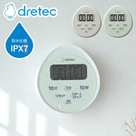 dretec(ドリテック) T-611 お風呂 時計 防水タイマー | ドリテック 時計機能 防水タイマー 防水 ライトグ…