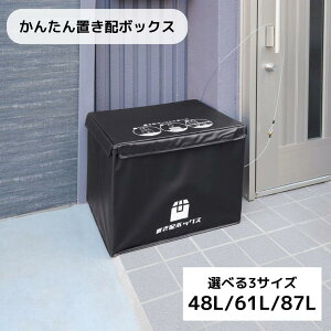 񂽂uz{bNX IׂTCY[48L/61L/87L] | z{bNX e ܂肽݉\ hdl