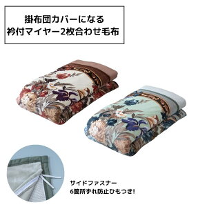 |zcJo[ɂȂܕt}C[2킹ѕzIׂJ[[uE/O[] | }C[ѕz |zcJo[ ԕ TCht@Xi[ 􂦂 H~