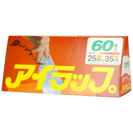 ＼レビュー特典有／岩谷マテリアル アイラップ家庭用 25×35cm [単品内容量/60枚]×1個 | イワタニ アイラップ アイラップホルダー 冷凍保存 ポリ袋 キッチンラップ 食品包装 冷蔵保存 大きめサイズ マチ付きポリ袋 防災用品 スムーズ取り出し