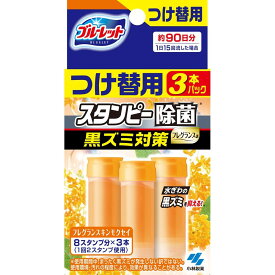 ＼レビュー特典有／小林製薬 ブルーレットスタンピー除菌フレグランス 黒ズミ対策 つけ替用3本 フレグランスキンモクセイ [単品内容量/84g]×1個 | 小林製薬 ブルーレット スタンピー 除菌 トイレ用洗剤 フレグランス つけ替用 便器洗剤 ジェルタイプ