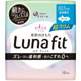 ＼レビュー特典有／大王製紙 エリス素肌のきもちルナフィット超スリム羽根 [単品内容量/13個]×1個 | エリス 生理用品 生理用ナプキン 羽つき 超スリム 昼夜兼用 ルナフィット 自然体 スライドフィット 薄型 ナプキン 日本製 医薬部外品 大王製紙