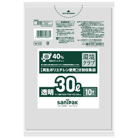 日本サニパック W33環境クラブ30L 透明 [単品内容量/10枚] | ゴミ袋 サニパック 透明 低密度ポリエチレン 環境クラブ リサイクル ゴミ処理 不燃物 日本製 工場用 ゴミ分別 資源回収 まとめ買い 業務用 日用品 おすすめ