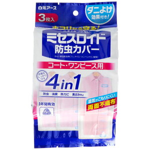 A[X ~ZXChhJo[ R[gEs[Xp3 1Nh [Pie/3] | A[X hJo[ ~ZXCh R[gJo[ s[XJo[ ^Cv Jo[ s