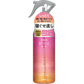 ＼レビュー特典有／クラシエ プロスタイル Mリセットウォーター AR [単品内容量/280ml] | プロスタイル モーニングリセットウォーター アロマローズ ヘアケア スタイリング リセットウォーター アロマローズ スタイリング剤 髪用スプレー