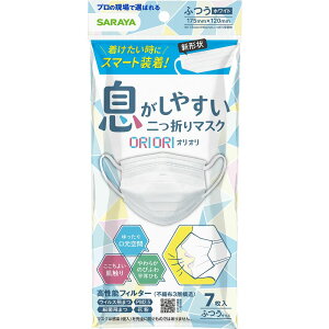 �_���r���[���T�L�^�T���� ��܂�}�X�NORIORI �ӂ� [�P�i���e��/7��] | �}�X�N �s�D�z �g���̂� �T���� ORIORI �� �t�B���^�[ �֗� ���s�p ������ �|�P�b�g �g�т��₷�� �X�}�[�g���� ���� 