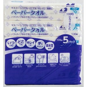 �_���r���[���T�L�^�}�X�R�[���� �y�[�p�[�^�I�� 130�g5�p�b�N [�P�i���e��/5��] | �}�X�R�[���� �y�[�p�[�^�I�� ���{�� FSC�F�� �R���p�N�g�y�[�p�[�^�I�� ���Y�y�[�p�[�^�I�� �\�t�g�p�b