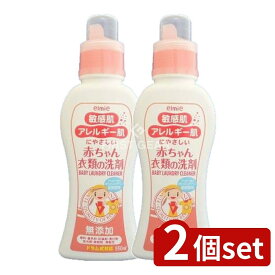 ＼レビュー特典有／【2個セット】 コーセー エルミー 敏感肌・アレルギー肌 赤ちゃん衣類洗剤 本体 [単品内容量/550ml] | コーセー 洗剤 エルミー 衣類洗剤 ベビー用洗剤 敏感肌用洗剤 アレルギー用洗剤 無添加洗剤 低刺激洗剤 親子で使える洗剤 赤ちゃん用洗剤