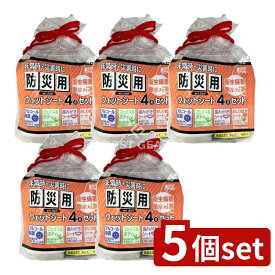 ＼レビュー特典有／【5個セット】 コーヨー化成 NB防災用ウェットシート詰合せ [単品内容量/1個] | 防災ウェットシート コーヤー化成 ウェットシート 防災用 シートセット アルコール除菌 ウェットティッシュ 防災グッズ 除菌シート 日本製 フェイスシート