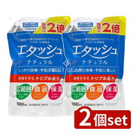 ＼レビュー特典有／【2個セット】 サイキョウ・ファーマ エタッシュナチュラル消毒液詰め替え [単品内容…