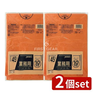 �_���r���[���T�L�^�y2�Z�b�g�z �W���p�b�N�X CCD45 �J���[�|���� 45L �I�����W [�P�i���e��/10��] | �W���p�b�N�X �S�~�� �J���[�|���� �|���� �I�����W ���ݑ� �ᖧ�x�|���G�`���� ���ʑ� ��