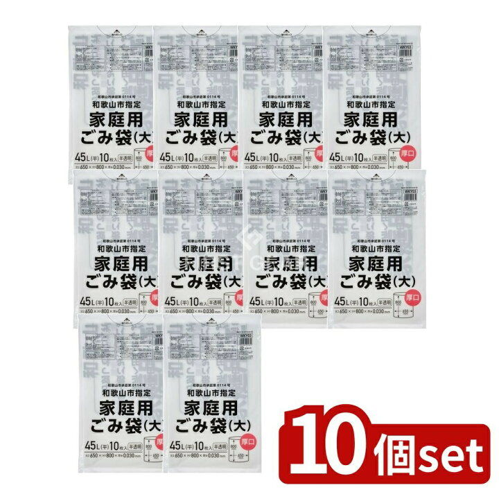楽天市場】＼レビュー特典有／【10個セット】 ジャパックス 和歌山市 