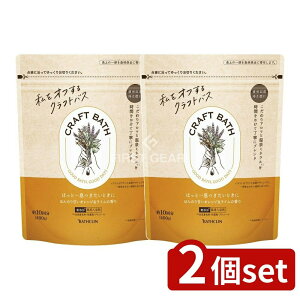 �_���r���[���T�L�^�y2�Z�b�g�z �o�X�N���� CRAFT BATH(�N���t�g�o�X) �ق�̂�Â��I�����W&���C���̍��� [�P�i���e��/400g] | ��򕔊O�i �o�X�N���� ������ �A���} ����~�l���� ���� ���Y��