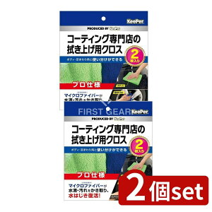 y2Zbgz KeePerZ KEEPERR[eBO X̐@グpNX 2Zbg [Pie/2] | L[p[ WNX ԗpi }CNt@Co[ Ɩp @グ vdl z 