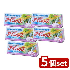 ＼レビュー特典有／【5個セット】 岩谷マテリアル WジッパーNEO [単品内容量/15枚] | アイラップ WジッパーNEO 冷凍保存 食品保存袋 ダブルジッパー キッチン用品 ラップ ジッパーバッグ 便利な袋 三角パッケージ 密封袋 使いやすい袋 店舗用 ラッピング