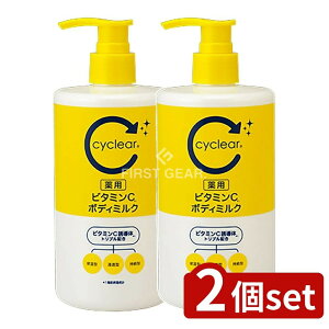 �_���r���[���T�L�^�y2�Z�b�g�z �F����� cyclear ��p �r�^�~��C �{�f�B�~���N [�P�i���e��/400ml] | ��򕔊O�i �r�^�~��C �{�f�B�~���N ���ێ� �F����� �O���`�����`���_ �ێ����� �������G