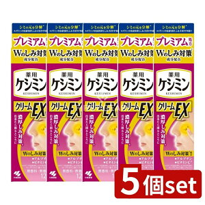 ケシミンクリームex」の人気商品一覧 | 安い商品を通販サイトから探す 