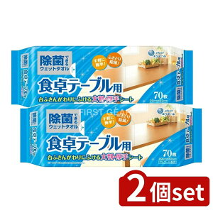 �_���r���[���T�L�^�y2�Z�b�g�z �剤���� �G���G�[�����ۃE�F�b�g�e�[�u�� [�P�i���e��/70��] | �G���G�[�� �A���R�[���^�I�� ���ۃV�[�g �E�F�b�g�e�B�b�V�� �e�[�u���p ���� �H��p ����