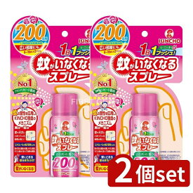 ＼レビュー特典有／【2個セット】 大日本除虫菊 蚊がいなくなるスプレーV ローズの香り [単品内容量/45ml] | 蚊がいなくなるスプレー 蚊取りスプレー 殺虫剤 虫よけスプレー ローズの香り 虫除け剤 医薬部外品 簡単蚊取り 大日本除虫菊 キンチョー 蚊駆除スプレー
