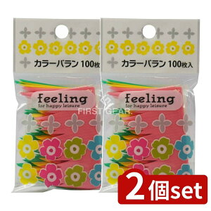 y2Zbgz aY feeling J[o [Pie/100] | J[o ٓ Jt o d؂  Ɩp eCNAEg HX AEghA ĝ  o ֗