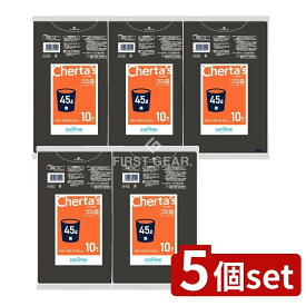 ＼レビュー特典有／【5個セット】 日本サニパック Hー42チェルタス45L黒0.025 [単品内容量/10枚] | ごみ袋 チェルタス 業務用 ポリ袋 日本サニパック 黒袋 ゴミ処理 厚さ お取り寄せ袋 弾力性 ポリエチレン 大型袋 毎日掃除 業務用袋 袋ごみ 日常使い