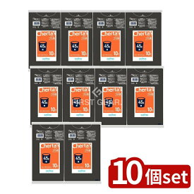 ＼レビュー特典有／【10個セット】 日本サニパック Hー42チェルタス45L黒0.025 [単品内容量/10枚] | ごみ袋 チェルタス 業務用 ポリ袋 日本サニパック 黒袋 ゴミ処理 厚さ お取り寄せ袋 弾力性 ポリエチレン 大型袋 毎日掃除 業務用袋 袋ごみ 日常使い