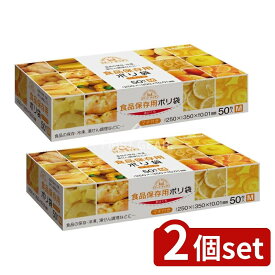 ＼レビュー特典有／【2個セット】 日本サニパック KS07 スマートキッチン保存袋箱入り M [単品内容量/50枚] | スマートキッチン 保存袋 スマートキッチン 半透明 日本サニパック キッチン用品 食品保存 BOX入り 日本製 耐熱保存袋 湯せん調理 耐冷