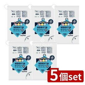 ＼レビュー特典有／【5個セット】 日本サニパック Y12 保存用ポリ吊り下げM半透明 [単品内容量/150枚] | ポリ袋 ゴミ袋 保存袋 吊下げ袋 ひも付き袋 食品保存 食品保存袋 日本サニパック 吊り下げポリ袋 紐付き袋 透明ポリ袋 保存用袋 耐冷ポリ袋