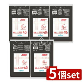 ＼レビュー特典有／【5個セット】 日本サニパック エコノパックエンボス黒45L EP52 [単品内容量/40枚] | 日本サニパック ゴミ袋 エコノパック エンボス 黒 便利 収納 家庭用 環境配慮 清掃用品 リサイクル シンプル 日用品 使い捨て 薄物省資源 タイプ
