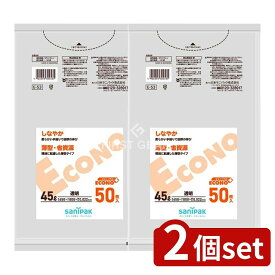 ＼レビュー特典有／【2個セット】 日本サニパック エコノプラス45L透明 E53 [単品内容量/50枚] | ゴミ袋 透明 サニパック エコノプラス 日本製 ゴミ処理 厚手 便利 収納 袋 屋外用 家庭用 プラスチック袋 業務用 バッグ 環境配慮 スポーツ ゴミ