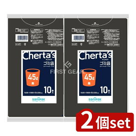 ＼レビュー特典有／【2個セット】 日本サニパック チェルタス45L黒 H-47 [単品内容量/10枚] | 黒 ごみ袋 日本サニパック ゴミ袋 使い捨て 袋 チェルタス 収納 ビニール袋 手提げ袋 キッチン用品 家庭用品 ゴミ収集 エコ リサイクル 再利用 ポリ袋 強化
