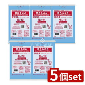 ＼レビュー特典有／【5個セット】 日本サニパック 神戸市燃えるごみ45L GK41 [単品内容量/10枚] | 神戸市 燃えるごみ 袋 サニパック ゴミ袋 家庭系指定袋 高密度ポリエチレン まとめ買い ゴミ収集 家庭ごみ 袋サイズ ごみ処理 エコバッグ 環境配慮 収集用