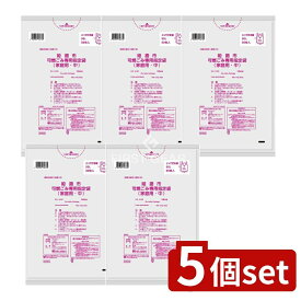 ＼レビュー特典有／【5個セット】 日本サニパック 姫路市指定可燃中30Lとって付き GH03 [単品内容量/30枚] | 日本サニパック 姫路市 指定袋 可燃ごみ とって付き ごみ袋 家庭用 環境 配慮 便利 グッズ 燃えるごみ 収納 袋 厚手 使いやすい 地域指定袋