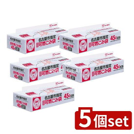 ＼レビュー特典有／【5個セット】 日本サニパック 名古屋市可燃45Lスマートキューブ30 G3YS [単品内容量/30枚] | 名古屋市可燃袋 スマートキューブ ゴミ袋 名古屋市 ごみ袋 使い捨て袋 便利袋 環境配慮 袋 燃えるゴミ 袋 おすすめ 清掃用品 ストレージ