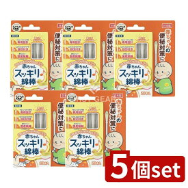 ＼レビュー特典有／【5個セット】 平和メディク コットンZOO赤ちゃんスッキリ綿棒 [単品内容量/20本] | コットン綿棒 赤ちゃん 綿棒 ベビー用綿棒 医療機器 専用設計 スッキリ綿棒 平和メディク ワセリン入り ロケット型 折れにくい 国産紙軸 やわらか構造