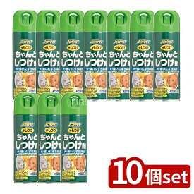 ＼レビュー特典有／【10個セット】 アース・ペット ザ・しつけちゃんとしつけ剤 [単品内容量/200ml] | ジョイペット しつけ剤 トイレトレーニング 犬 トイレしつけ スプレー 愛犬 ペット用しつけ剤 香り スプレータイプ トイレしつけスプレー トレーニング剤 猫