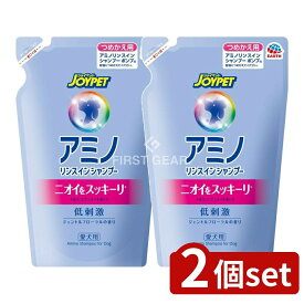 ＼レビュー特典有／【2個セット】 アース・ペット ジョイペット アミノリンスインシャンプー詰替 [単品内容量/400ml] | ジョイペット シャンプー ジョイペット アミノリンス 薬用シャンプー ペットシャンプー 犬用シャンプー リンスインシャンプー ペットケア