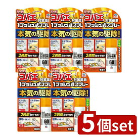【5個セット】 アース製薬 おすだけコバエアーススプレー 60回分 [単品内容量/1個] | おすだけコバエアーススプレーは アース製薬によるこの製品は 虫除けや消臭 清掃に役立ちます 家庭用品やゴミ箱用としても使用でき