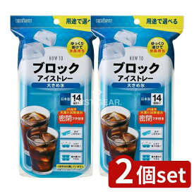 ＼レビュー特典有／【2個セット】 エビス PH-F77 ブロックアイストレー 大きめ氷 [単品内容量/1個] | エビスアイストレー 大きめ氷 製氷器 ブロック氷 氷トレー フタ付きアイストレー 冷凍トレー 日本製 密閉フタ 大粒氷 冷凍庫 保存用 作り置き 重ね置き