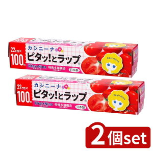 �_���r���[���T�L�^�y2�Z�b�g�z �I�J���g �J�V�j�[�i �s�^�b�ƃ��b�v 22cm×100m [�P�i���e��/1�{] | �J�V�j�[�i �s�^�b�ƃ��b�v �H�i�p���b�v ���{�� �������b�v �Ⓚ�ۑ� �d�q�����W�p���b