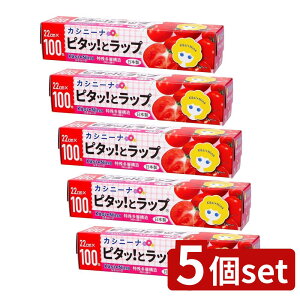 �_���r���[���T�L�^�y5�Z�b�g�z �I�J���g �J�V�j�[�i �s�^�b�ƃ��b�v 22cm×100m [�P�i���e��/1�{] | �J�V�j�[�i �s�^�b�ƃ��b�v �H�i�p���b�v ���{�� �������b�v �Ⓚ�ۑ� �d�q�����W�p���b